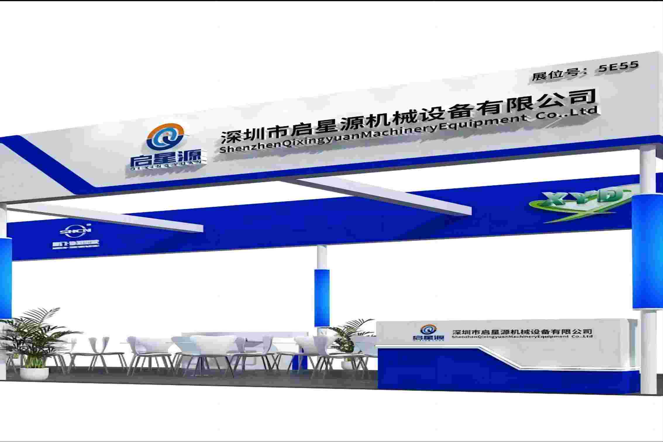 Pozvánka pre Shenzhen Qixingyuan Machinery Equipment Co., Ltd.