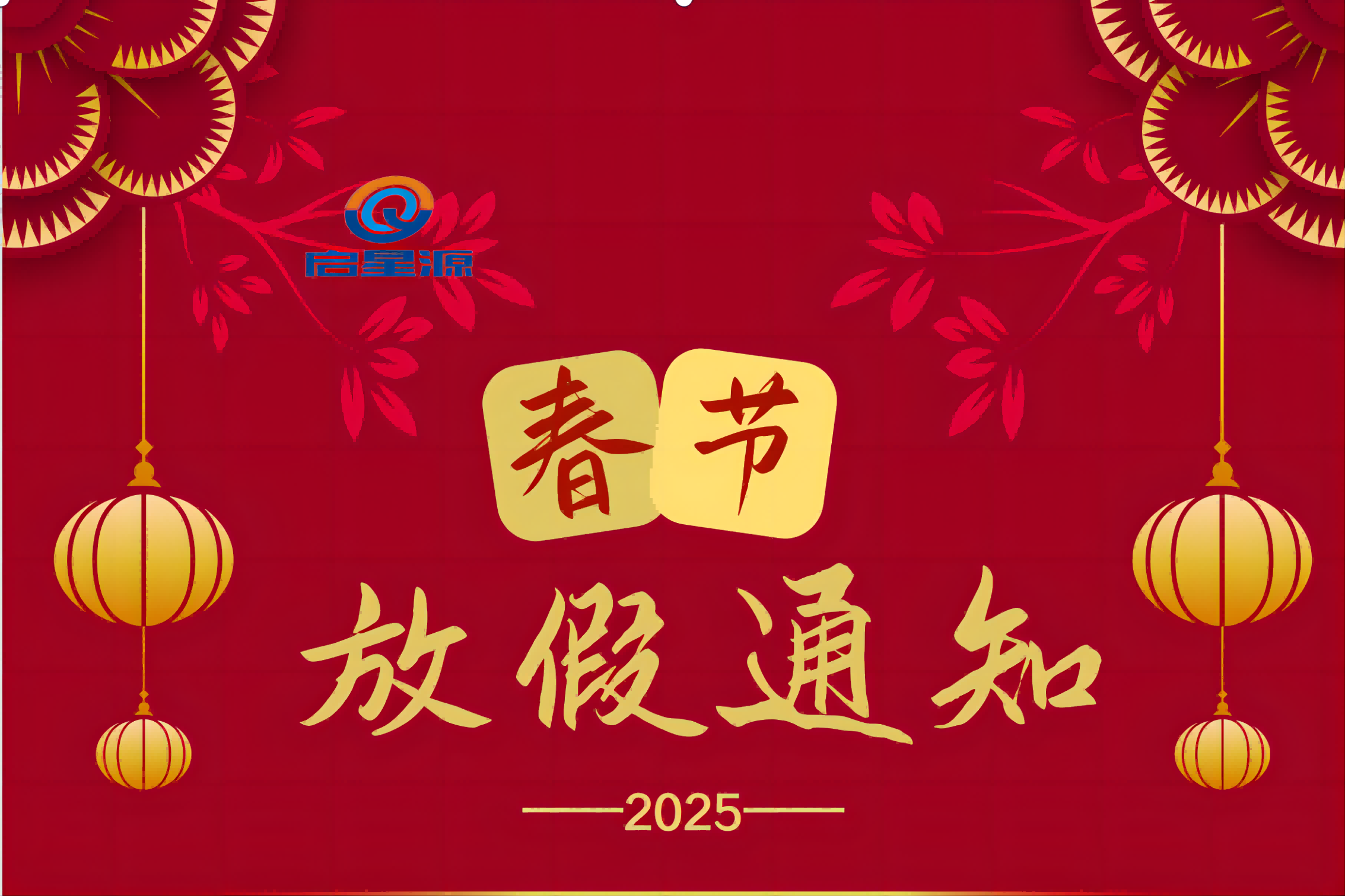 Shenzhen Qixingyuan Machinery Equipment Co., Ltd.