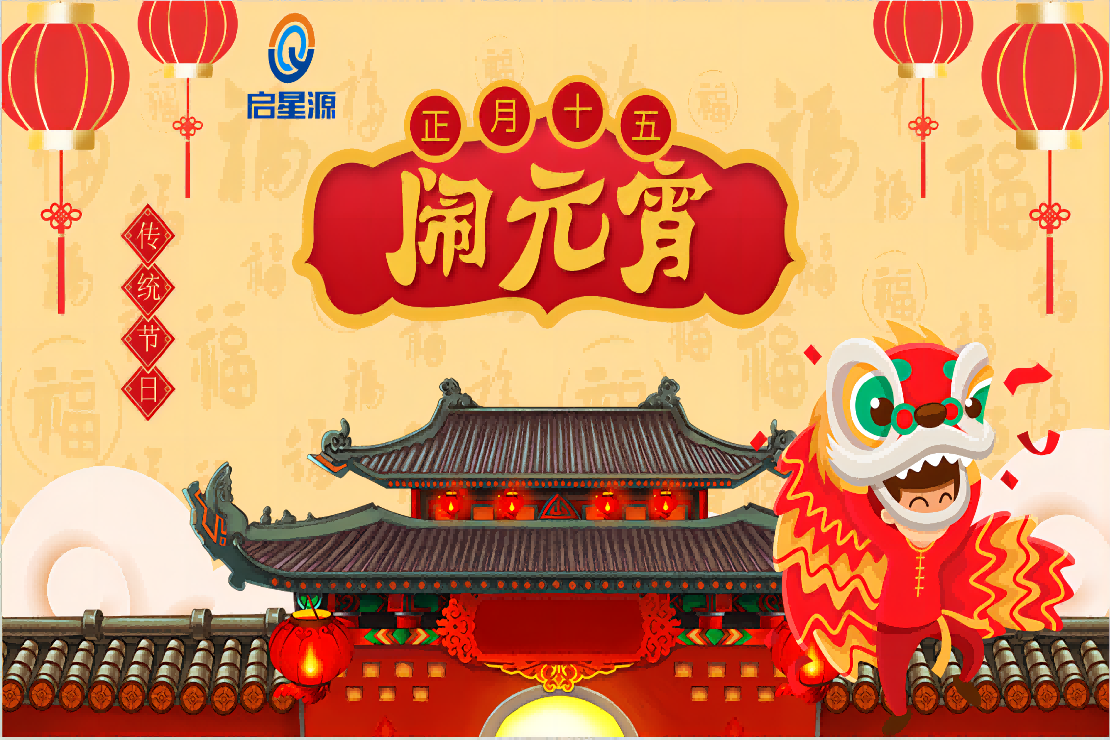 Shenzhen Qixi vám praje šťastný lucerny!